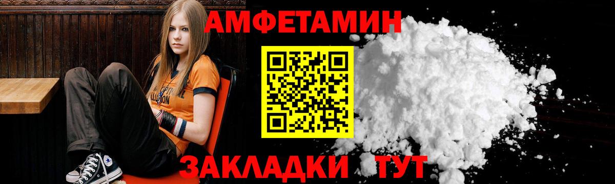 АМФЕТАМИН Premium  Вход с VPN  АМФЕТАМИН  АМФЕТАМИН  Камышлов 