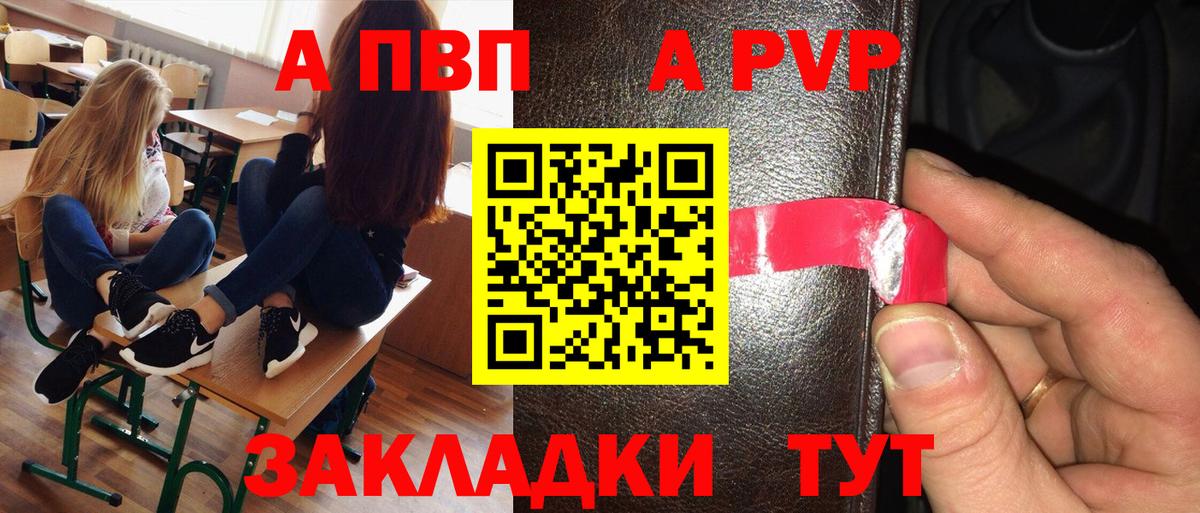 Камышлов  А ПВП  APVP Crystall  Вход с VPN  как найти   Alpha-PVP СК  Alpha PVP СК 