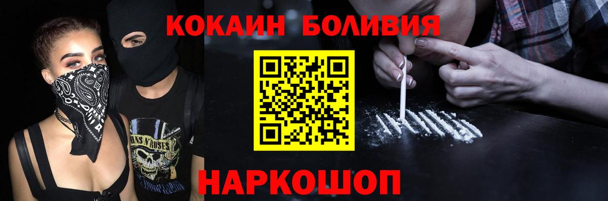 COCAIN Эквадор Камышлов