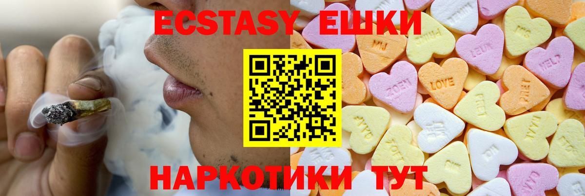 ЭКСТАЗИ  ЭКСТАЗИ таблы  Камышлов  Вход с VPN  Экстази Cube 