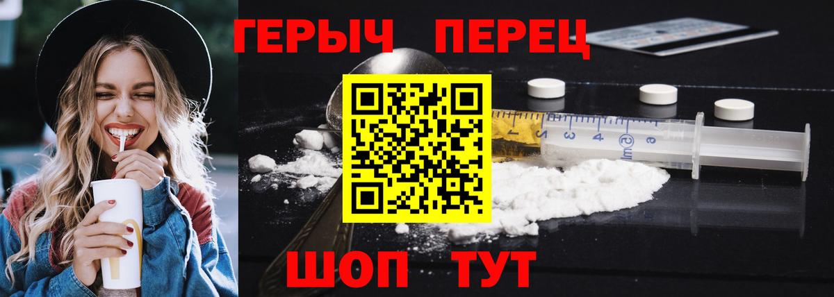 Героин гречка  Вход с VPN  ГЕРОИН  Камышлов 