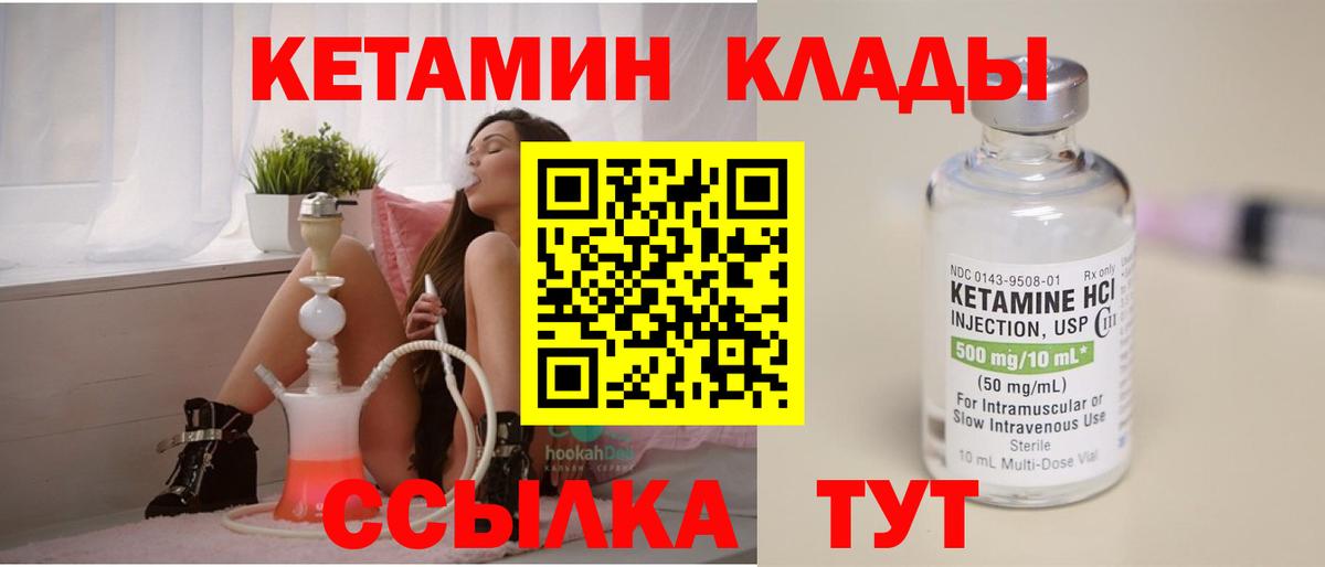 Камышлов  КЕТАМИН ketamine  Вход с VPN 