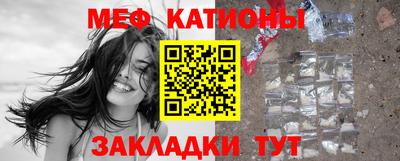 мефедрон мука Тара
