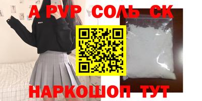 альфа пвп Татарск