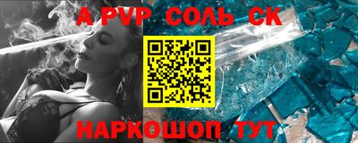 альфа пвп Татарск