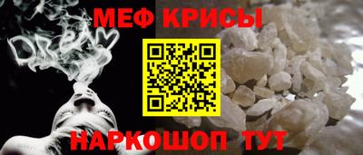 мефедрон мука Тара