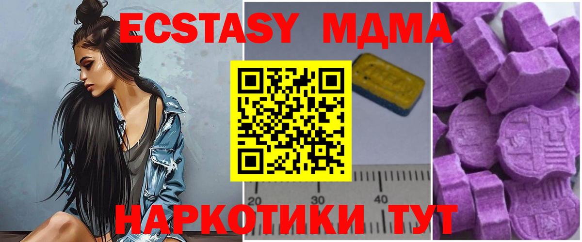 МДМА Molly Камышлов