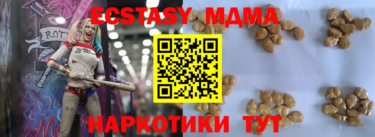 MDMA VHQ  MDMA молли  Камышлов  Вход с VPN 