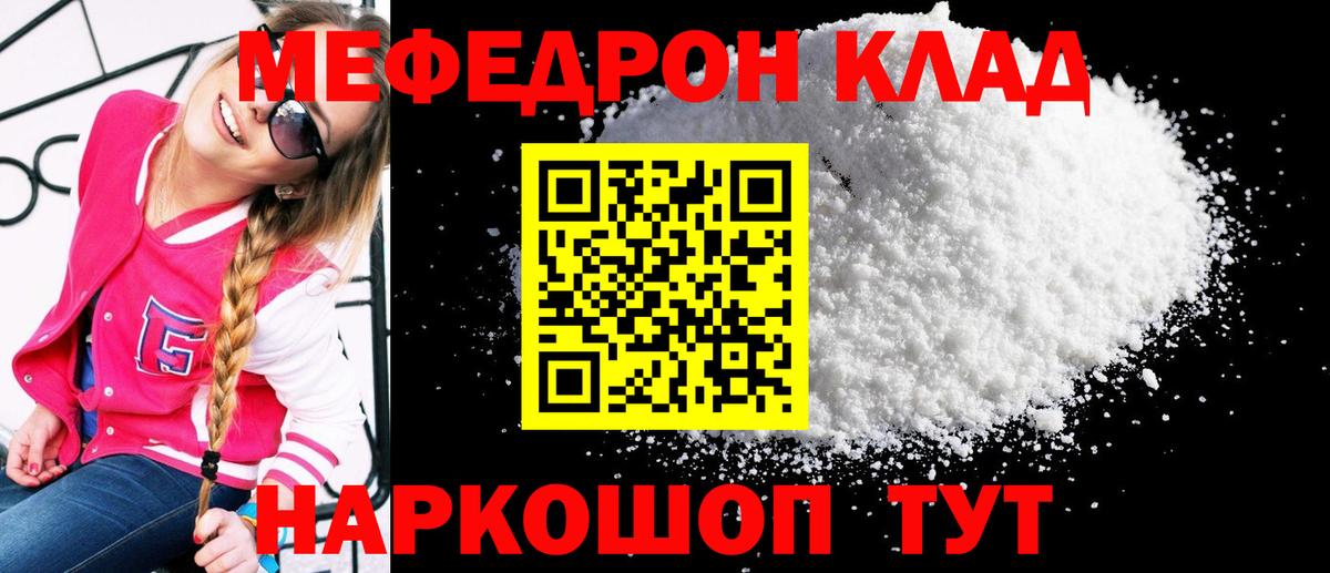 Камышлов  Меф  Меф 4 MMC  Вход с VPN  Меф мяу мяу 