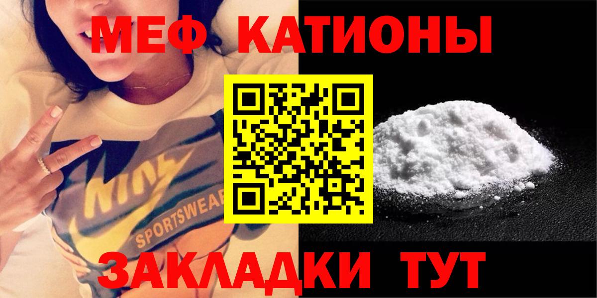 МЕФ кристаллы Камышлов