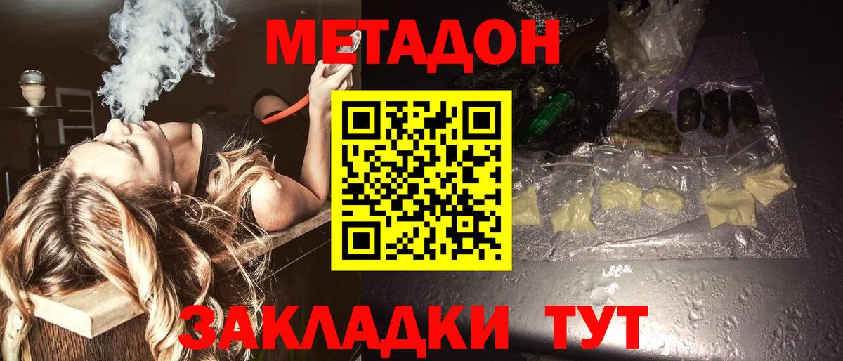 мориарти какой сайт  Вход с VPN  МЕТАДОН белоснежный  Камышлов  МЕТАДОН VHQ 